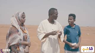 كاشي أفضل و أضمن و أسهل ماكينة دفع الكتروني في السودان 🔥 getcashi.com