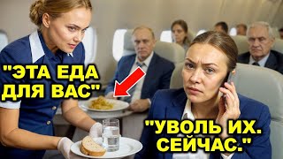 видео: Директору отказали в еде первого класса — после посадки он уволил весь экипаж! картинка: Директору отказали в еде первого класса — после посадки он уволил весь экипаж!
