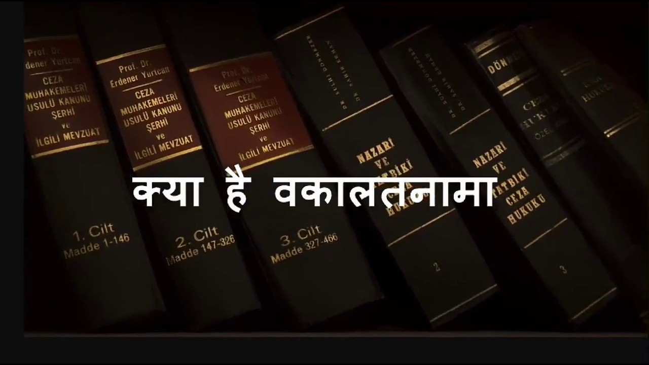 Cpc 1908 Order 3 Rule 4 vakalatnama YouTube