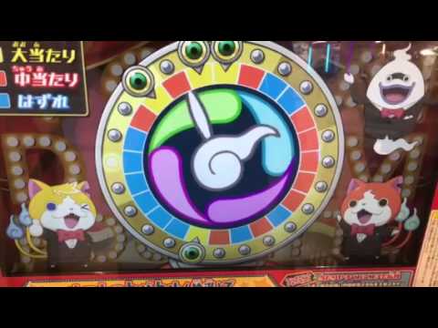 妖怪ドリームルーレットあたり！１つ飛び後連チャン