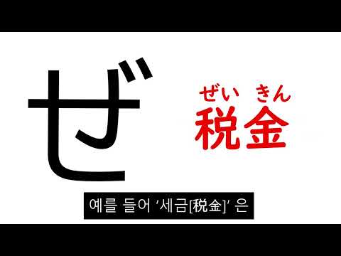 [<strong>히라가나</strong> 가타카나 쓰기노트] <strong>히라가나</strong> 탁음~반탁음