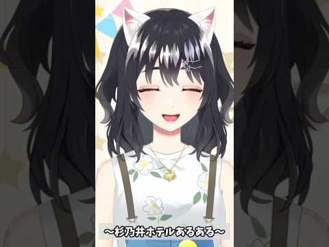 【歌ウマ】ホテルのレストランで歌ってくれる人のマネ【切り抜き】#shorts #vtuber