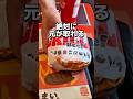 絶対に元が取れるバーガーキング食べ放題#グルメ #飯テロ #食事