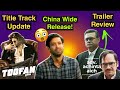 Toofan update 12th fail the sabarmati report rajkumar next adv achinta aich trailer review