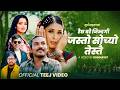 Raichha Barai Jindagi - Surya Khadka & Shanti Shree Pariyar Ft. Suresh & Juna | New Teej Song 2083