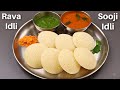 सूजी की झटपट इडली कैसे बनाते है | Rava Idli Recipe | Sooji Idli Recipe | Idli Recipe |KabitasKitchen