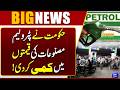 Petrol and Diesel Prices Reduced Nationwide | Big Relief for Public | Breaking News | Dunya News
