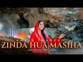 Zinda Hua Masiha || Amber Shahzadi || Ressurection Day hymn || Kashif Tari