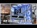 빙하 콘셉트의 X870E 메인보드 비싼 만큼 색다르네요.. 좋은데요^^ | 컴퓨터 조립 대행 | ROG CROSSHAIR X870E GLACIAL