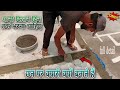 क्यारी बनाने का सबसे आसन तरीका छत पर पानी कितने दिन भरना चाहिए #building work channel ,kyari, linter