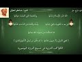 البردة للشيخ العطواني الجزء الرابع عشر-Borda ( part 14) Sheikh Atawany