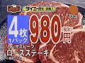 ダイエーCM 1995年 ダイエーCM 1995年