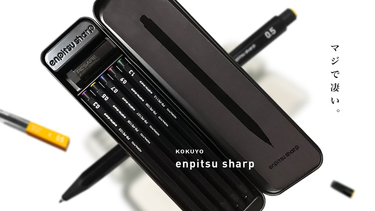 【新商品】「コクヨ 鉛筆シャープ」が 高級ブランド に昇華した日。デザインが非常に秀逸でマジで凄い。 KOKUYO enpitsu sharap
