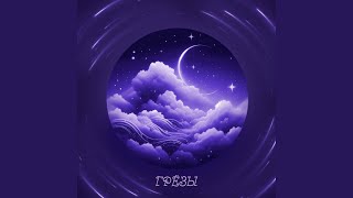 Крик души - Голос времени