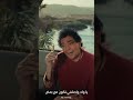 يا واد واحشني نكون مع بعض امير عيد محمد منير الكنج