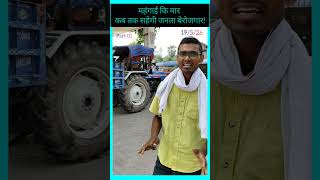 पेट्रोल डीजल की कीमत में उछाल! #jaffarabad #dharampur #jahangirpursham #uphraul #desari #vaishali