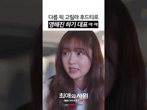 [미방분] 다름이 <strong>손길</strong>(?)에 어려진 강하기ㅋㅋ #최애의사원