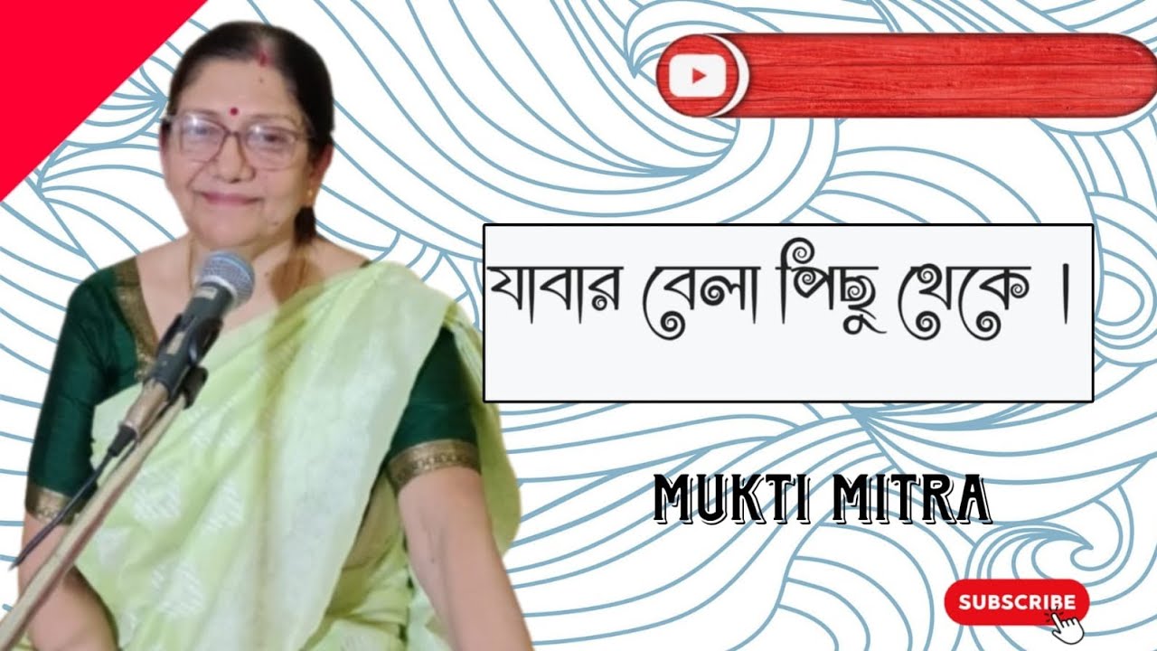 Jabar Bela Pichhu Theke//Lata Mangeshkar// Covered By Mukti Mitra//