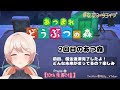 【あつまれどうぶつの森】まったりと2回目のあつ森配信～♡