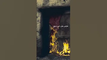 عذرا يازهراء قصيده الرادود محمد الخياط 
