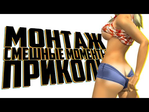 ЛАРРИ КЛЕИТ ДЕВОК В ПТУ | МОНТАЖ, СМЕШНЫЕ МОМЕНТЫ, ПРИКОЛЫ | Взрослые игры 18+