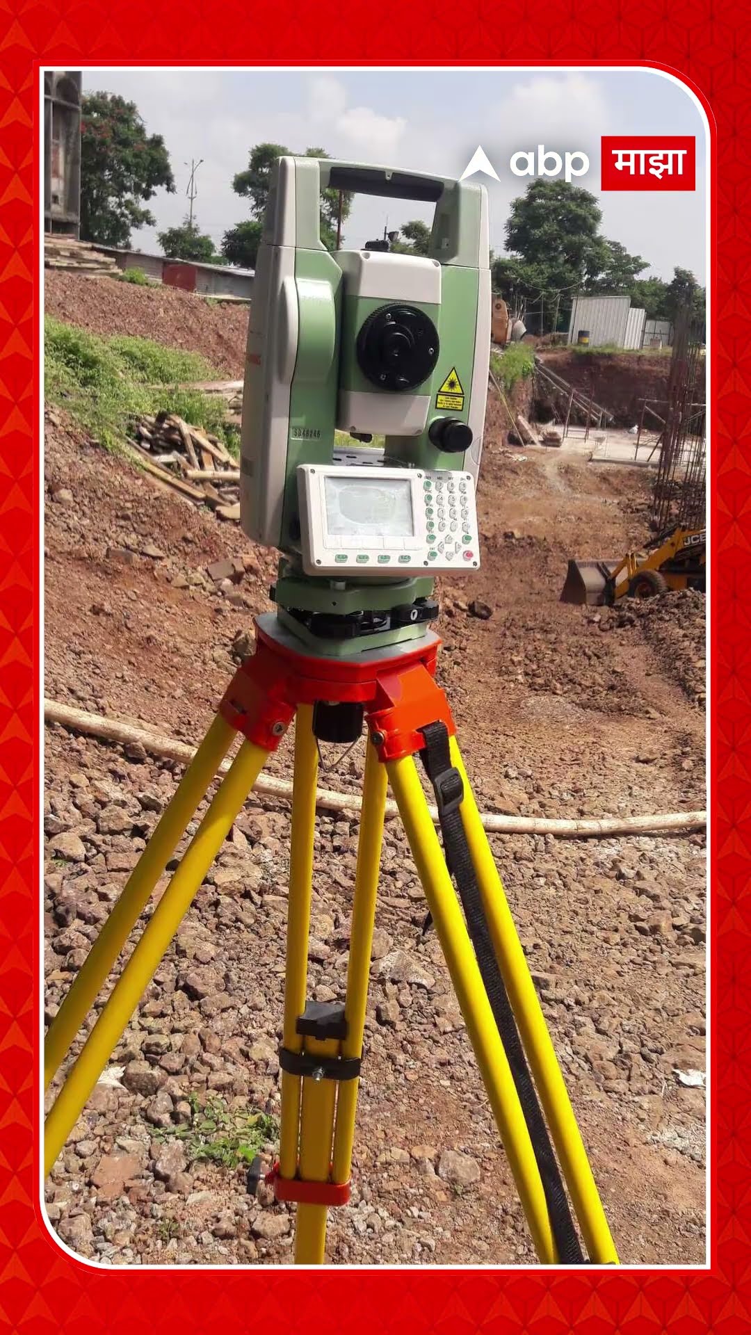 Maharashtra Land Measurement Rules : जमीन मोजणीसाठीच्या नियमात दोन मोठे बदल!