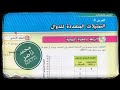 الدرس 4 التمثيلات المتعددة للدوال الوحدة الثامنة الصف السادس الفصل الثاني