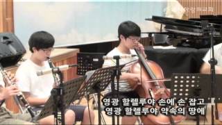 시온성 향해 나아가라 - 시온성가대