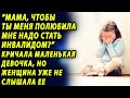 Маленькая девочка ждала маму, но в дверь позвонили органы опеки