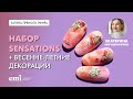 Набор Sensations + весенне-летние декорации. Мастер-класс Екатерины Мирошниченко