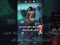 مين احلى? #roblox #viral #اكسبلور #trendingshorts #freefire #shorts #trending