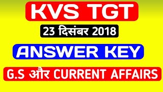 TGT KVS Exam|| Answer Key || 23 dec 2018