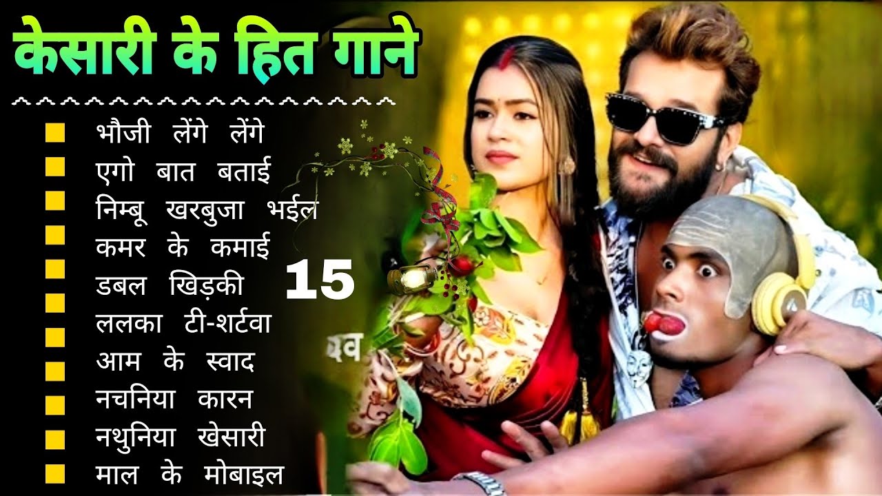 Khesari Lal Yadav Hits Songs  Nonstop Bhojpuri Song  Khesari Lal New Bhojpuri Song 2024