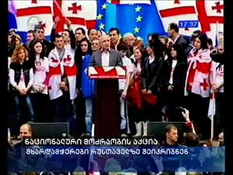 მერაბიშვილი 19 აპრილის აქციაზე