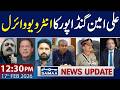 Ali Amin Gandapur Exclusive Interview Goes Viral | 12:30 PM News Update | 17 FEB 2026