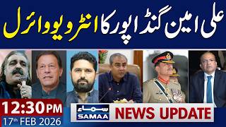 Ali Amin Gandapur Exclusive Interview Goes Viral  1230 Pm News Update  17 Feb 2026
