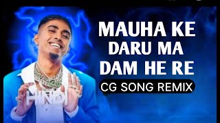 महुआ के दारू मां दम  हे|| Mauha Ke Daru Ma Dam He Cg Dj Song Bass Boosted Mix DJ  REMIX 2023