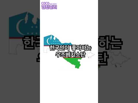 중앙아시아의 수출 교차로