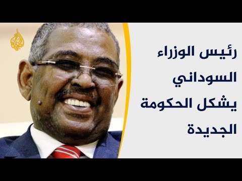 المعارضة السودانية تنتقد تشكيلة الحكومة الجديدة