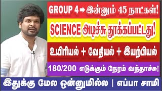 🔥🔥அடிச்சு சொல்றேன் நீங்கள் 180+ எடுப்பது CONFIRM I வேகமா ஓடு I தட்டி தூக்கு I Sathish Gurunath.