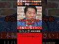 【リハック】高市陣営の誹謗中傷動画問題について文春が出した音声データの真偽について国会で質問した伊佐議員がボコボコに叩かれる事態に！リハックの高橋氏が高市首相を追及たらネット世論はもうダメと断言。