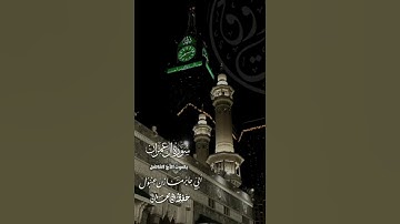 تلاوة طيبة للأخ الفاضل أبي جابر مازن عنبول حفظه الله ورعاه من سورة آل عمران