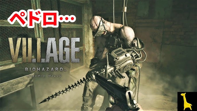 バイオハザードヴィレッジ Villege Of Shadow 最高難易度 ハイゼンベルク戦等ポイント攻略まとめ Biohazard Village バイオ8 Resident Evil8 Youtube