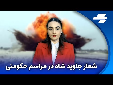 انفجار مهیب در خرم آباد کل شهر لرزید