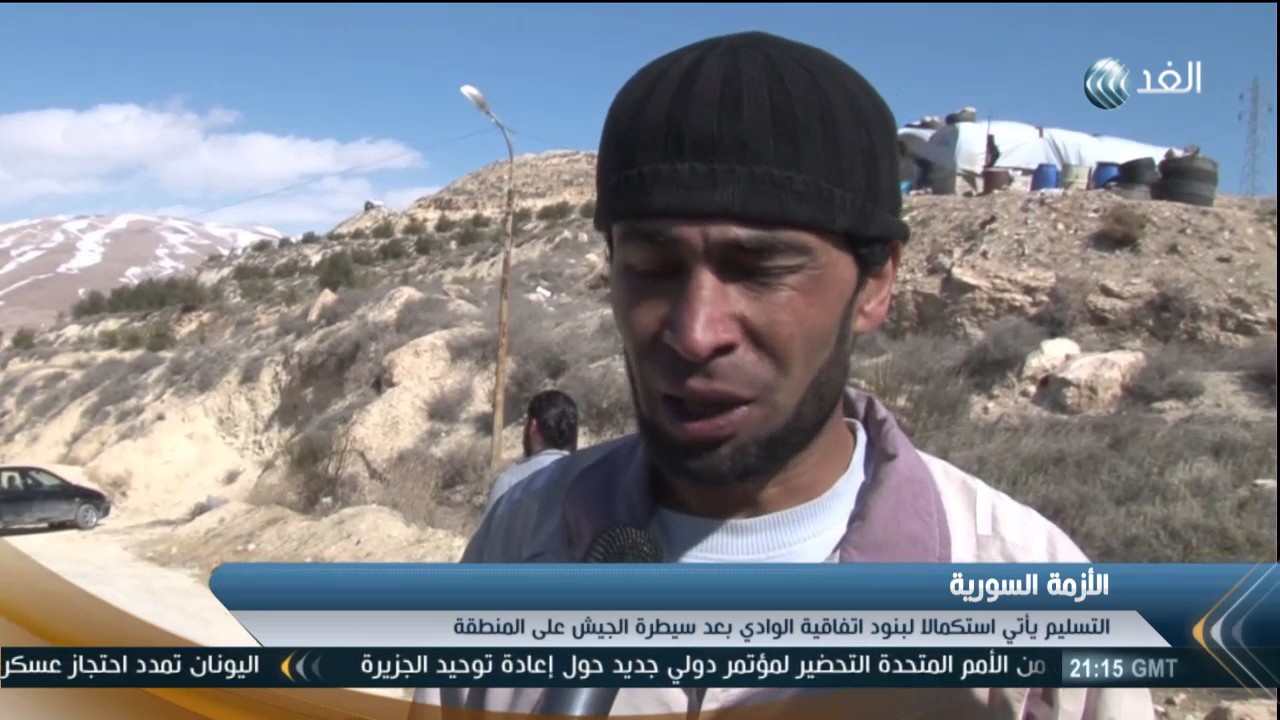 تقرير| مسلحو وادي بردى يسلمون أسلحتهم للحكومة لتسوية أوضاعهم