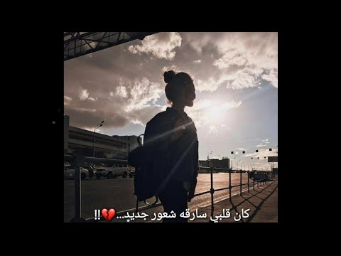 ياحلمي الغايب اللي مجاش تصميم حزين على اغنية ثمن اختيار