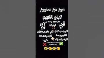 #المصحف #الشيخ #الرحمن #عبدالرحمن_مسعد_تلاوة_جديدة #ترند #القزابري #لايك #اكسبلور