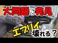 【エブリイ所有者は必見】車を壊さず乗り続けるための注意事項！！
