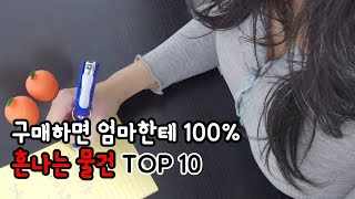 알리 내돈내산 신기한 물건 Top10 Creative gadgets