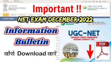 How to download Information Bulletin? NET Exam December 2022 Important Update 🔥